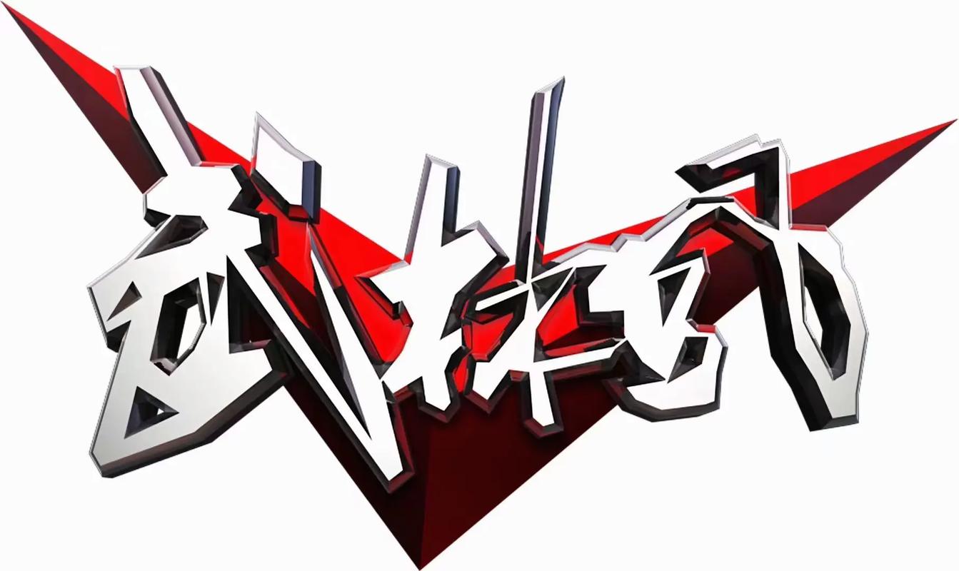 武林浩荡178福利版