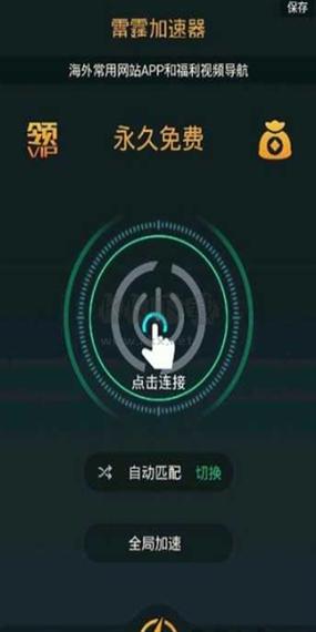雷霆加速下载器lt28cc完整版