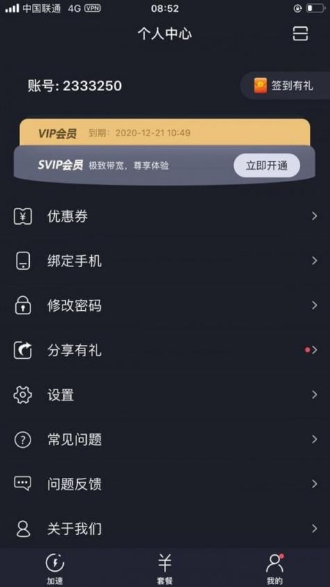 神灯加速vp官网下载免费旧版安卓