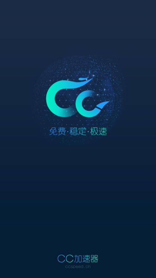 加速器免费版不用登录