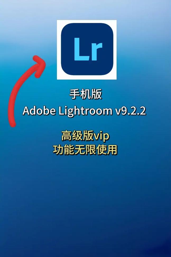 lightroom手机安卓版手机版
