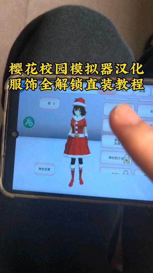 樱花校园最新版2025中文