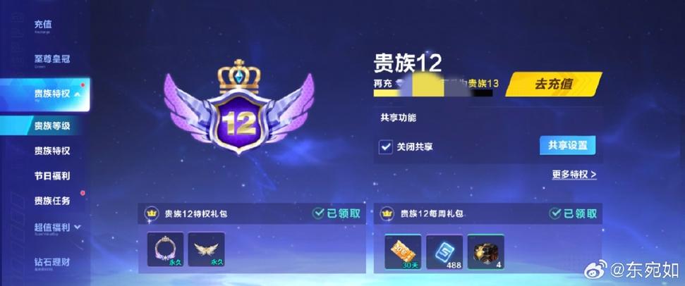 qq飞车加速挂在哪里可以买最新版永久会员app