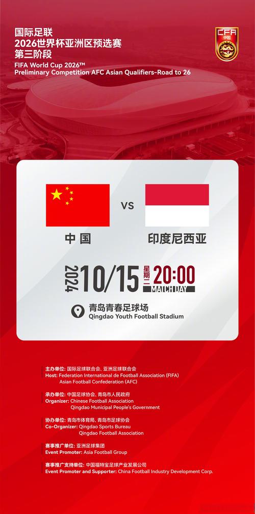 国际足联暗示中国举办世界杯