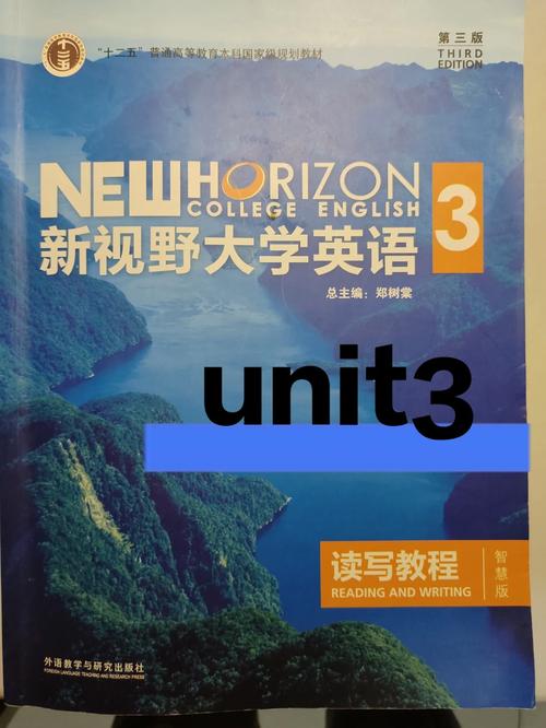 新视野大学英语第三版3电子课本pdf白色版