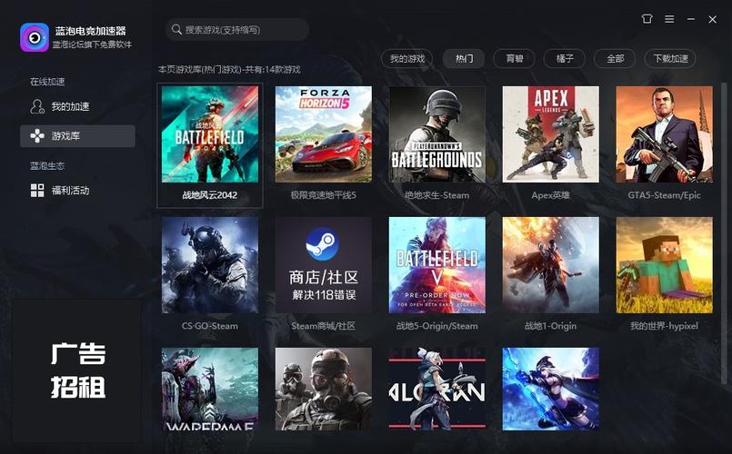 蓝泡加速器v1.0.11