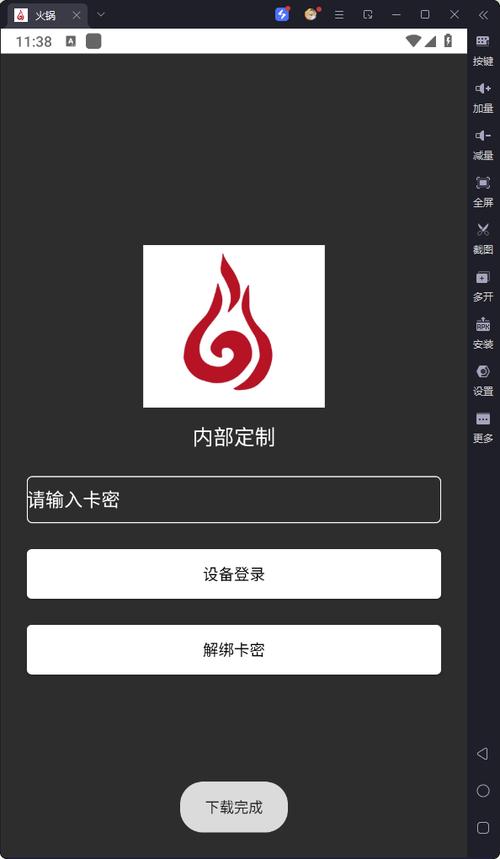 火锅直装卡密购买平台内购版