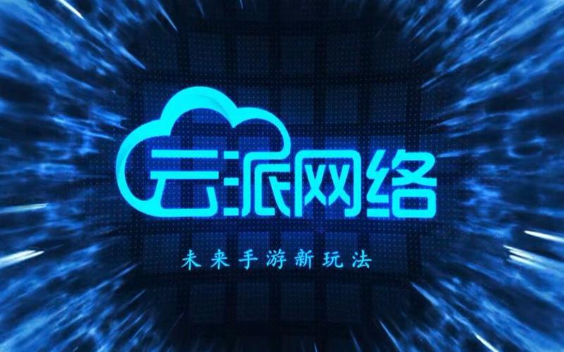 云派挂机软件最新版 云派挂机软件最新版