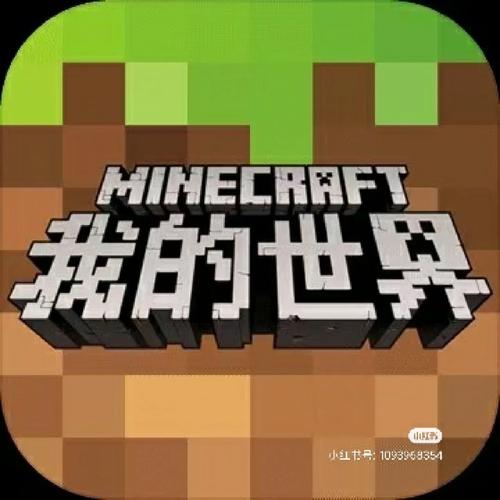 MlN下载我的世界永久免费版