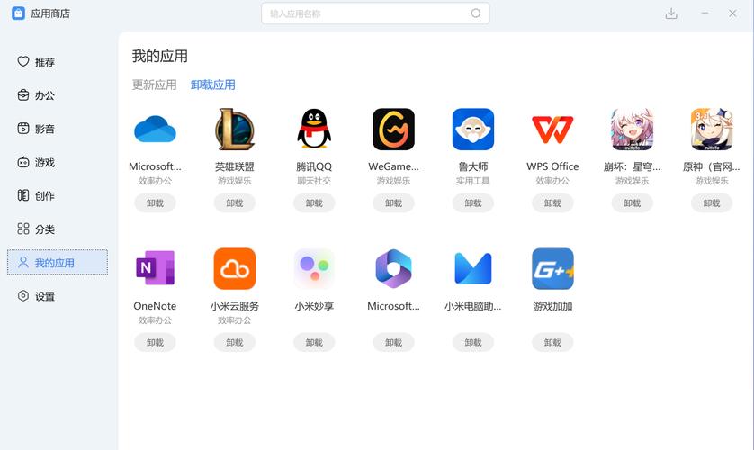 小米电脑助手