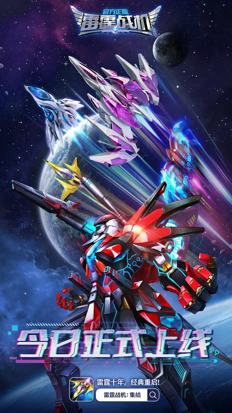 雷霆战机雷霆战神汉化版