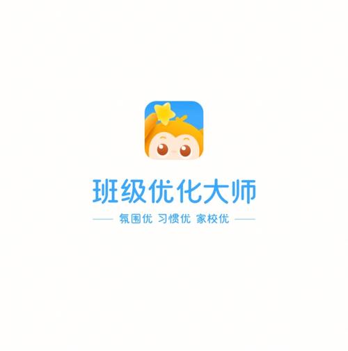 班级优化大师安装vip