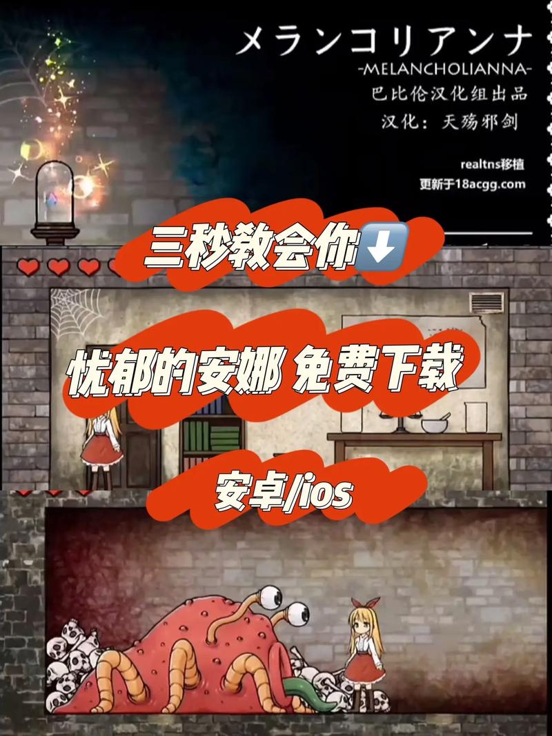 忧郁的安娜官网