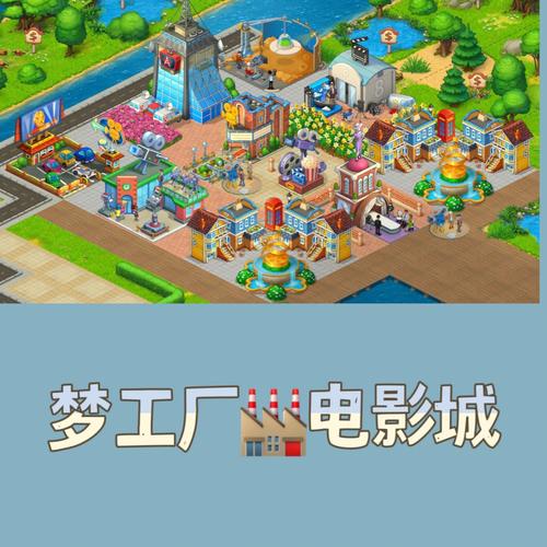 梦想小镇工厂大全