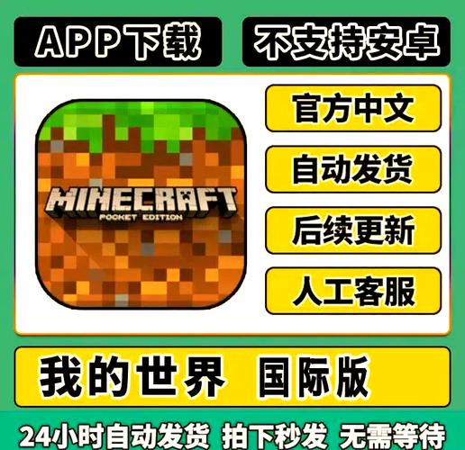 MlN下载我的世界免广告破解版