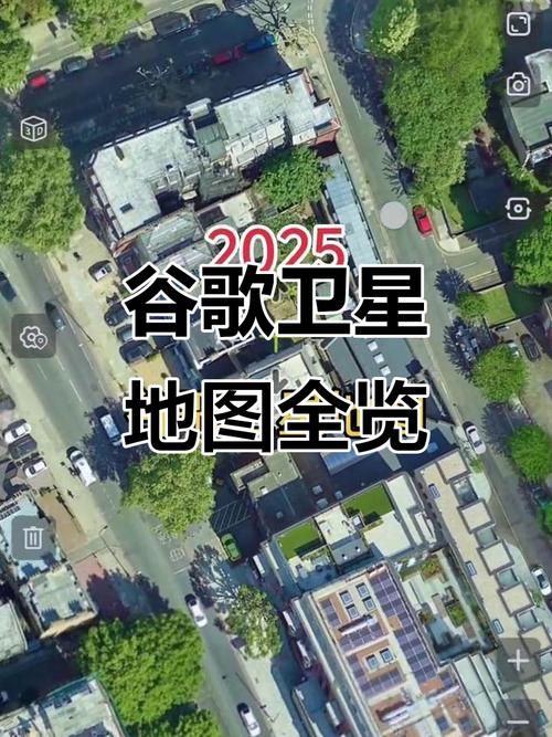 谷歌实景卫星地图 谷歌实景卫星地图