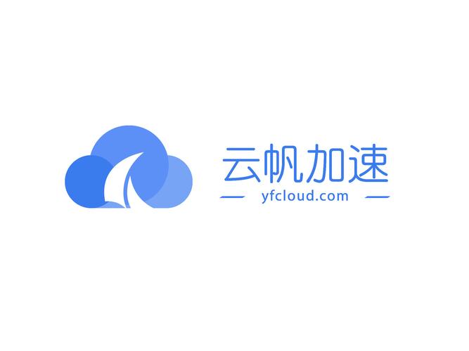 云帆加速器NPV破解版云帆