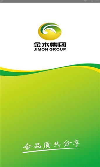 金木商城app下载安卓版