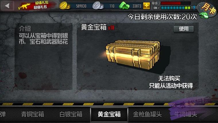 僵尸前线无限金币版最新更新内容介绍