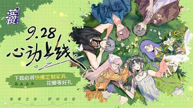 落樱小屋2官方