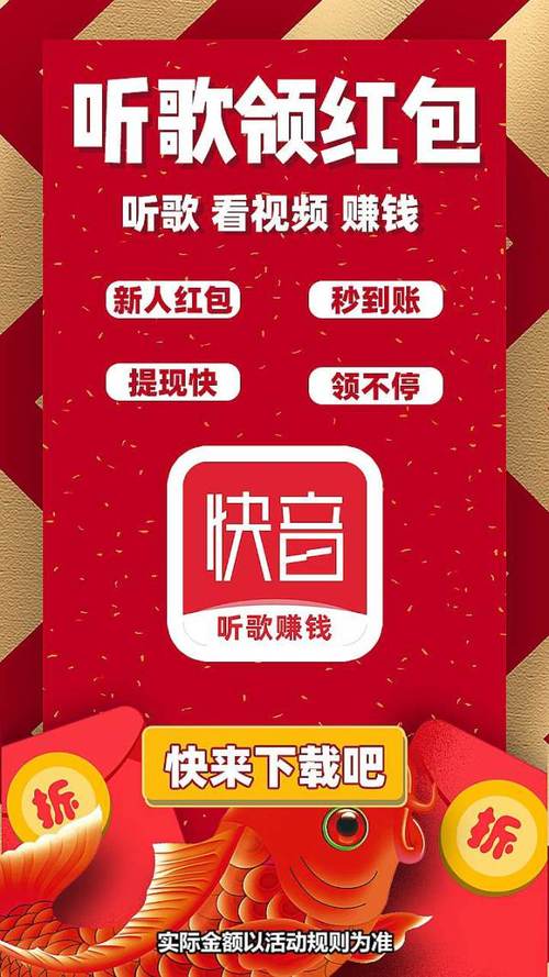 听歌红包赚钱 听歌红包赚钱