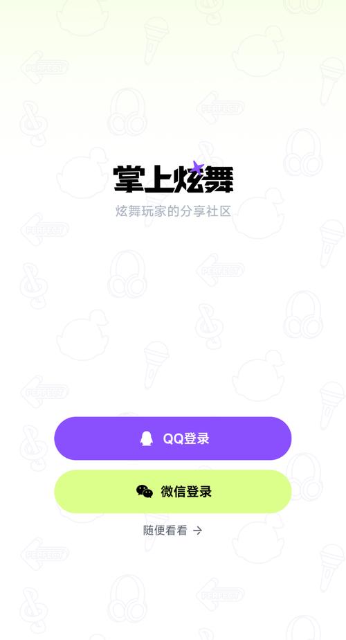 掌上炫舞官方下载最新版本