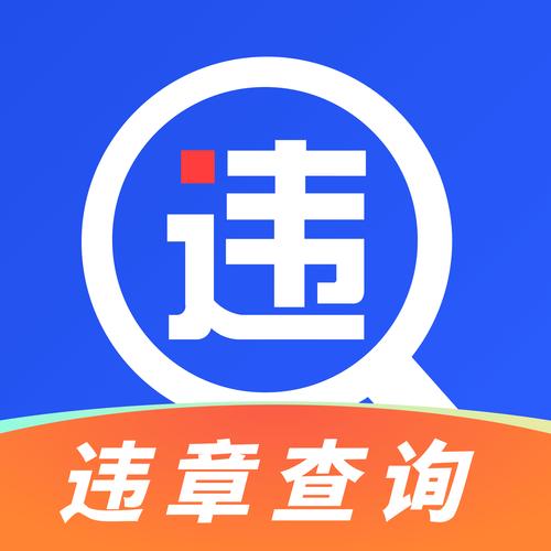 安徽随手拍违章app