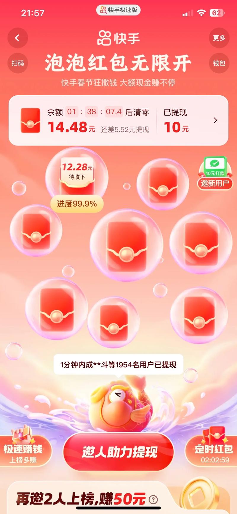 快手破解版无限粉丝赚红包版