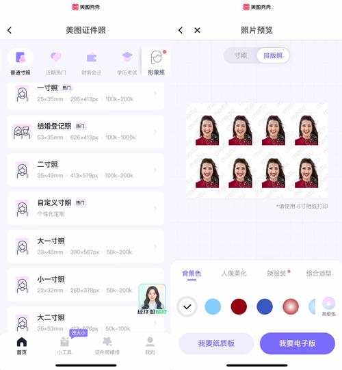 大头证件照app最新版本更新内容