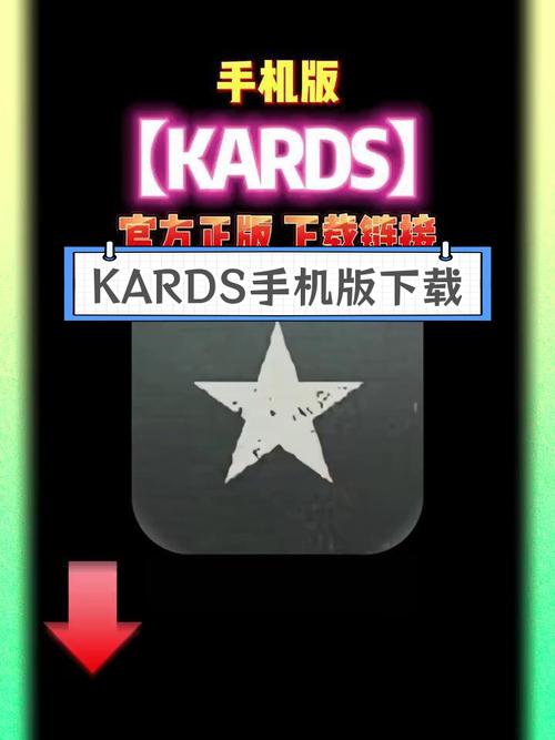 kards手游版官网安卓版