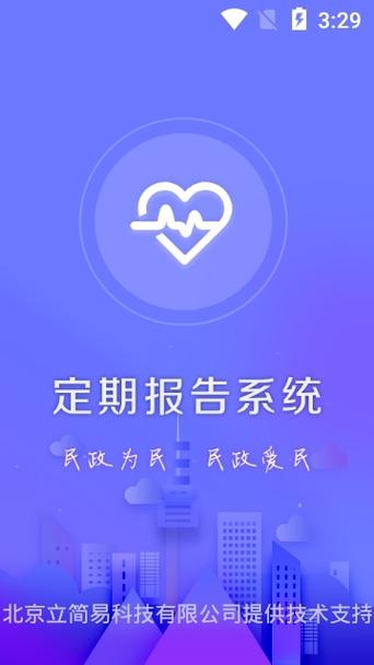 定期报告系统官方网站