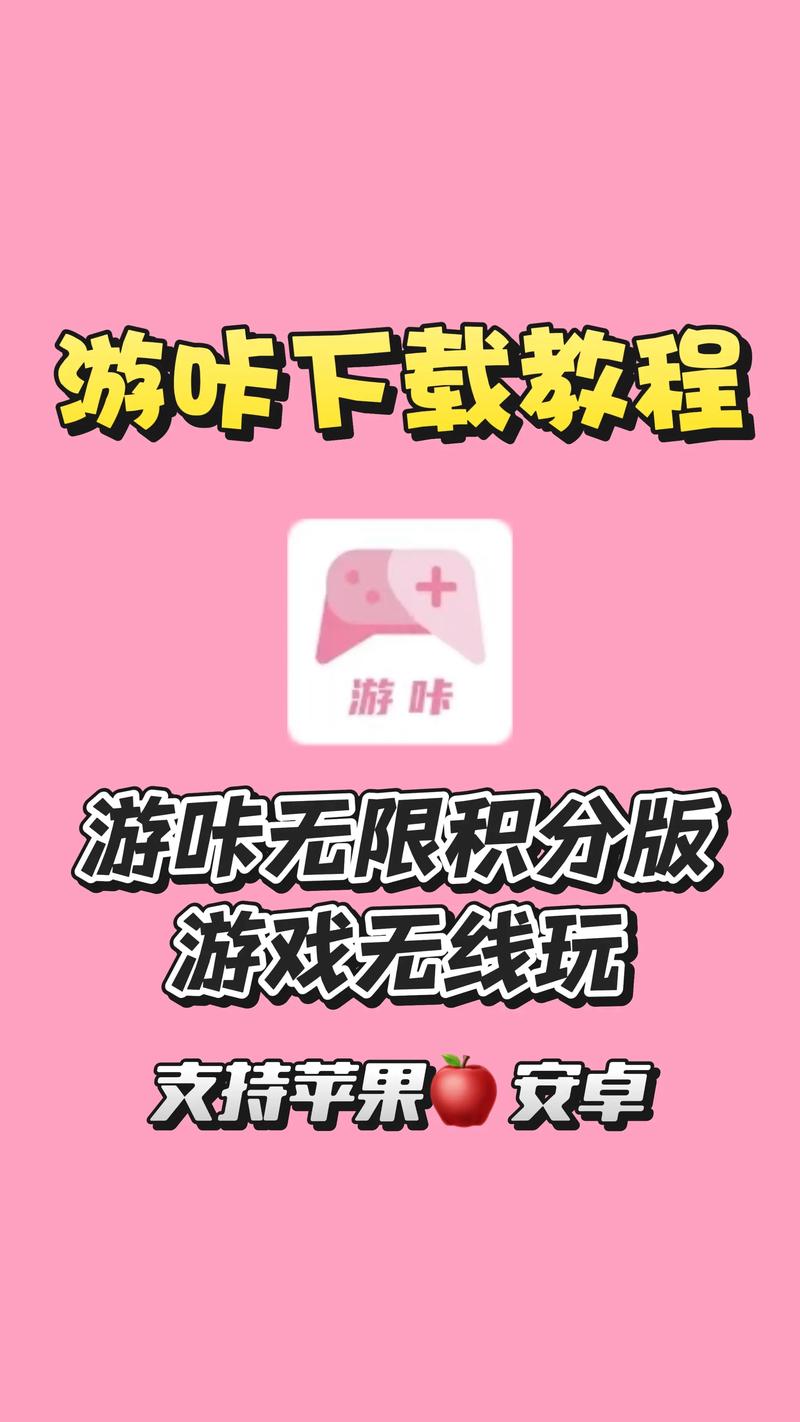 游咔普通下载怎么用不了