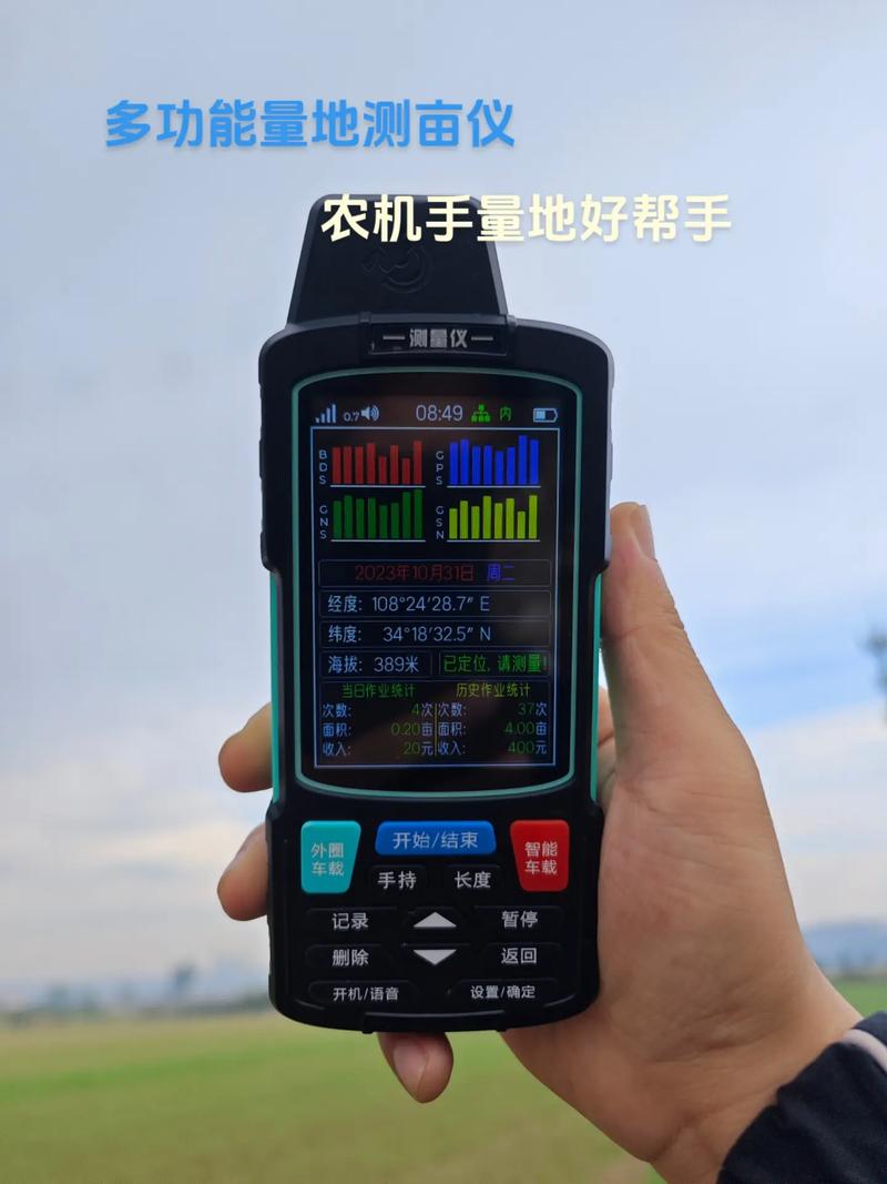 卫星定位测亩仪免费下载极速版2023