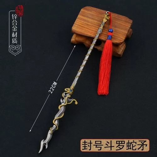 斗罗大陆蛇矛斗罗 斗罗大陆蛇矛斗罗