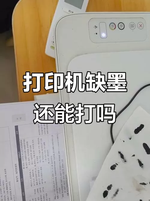 喷墨打印机管子里没墨水