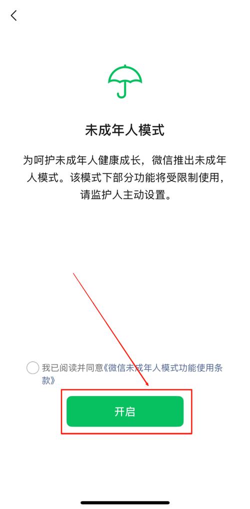 微信被未成年认证了怎么办