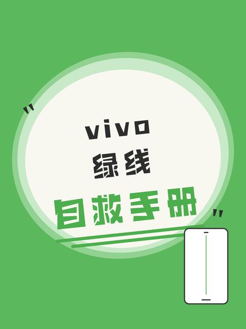 手机屏幕出现绿色怎么修复