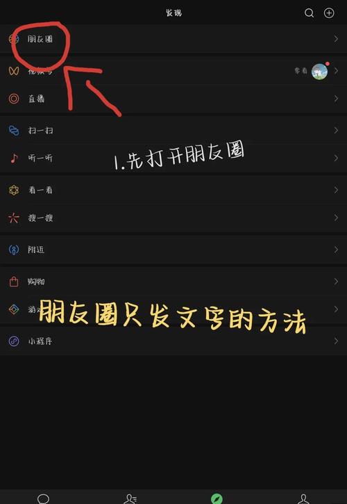 朋友圈怎么以文章形式发