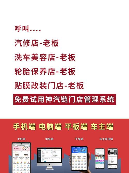 神汽链汽修厂管理系统真假