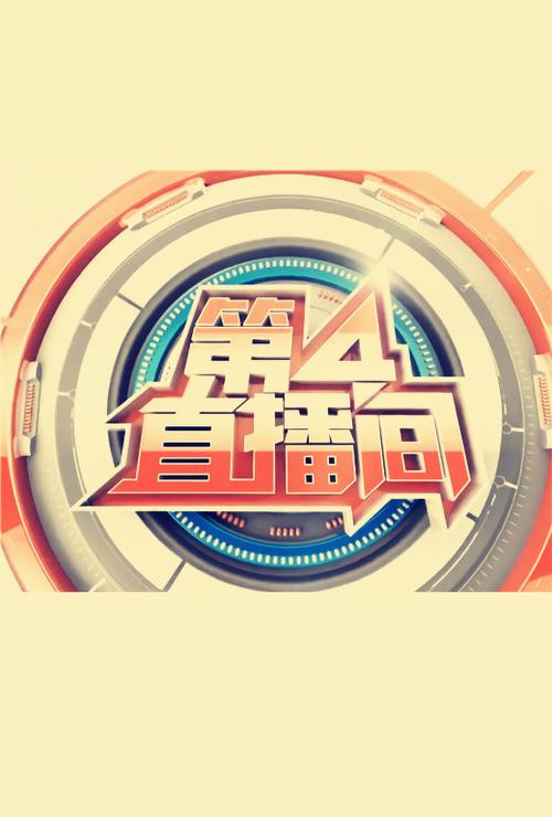 7744直播间最新版本更新内容