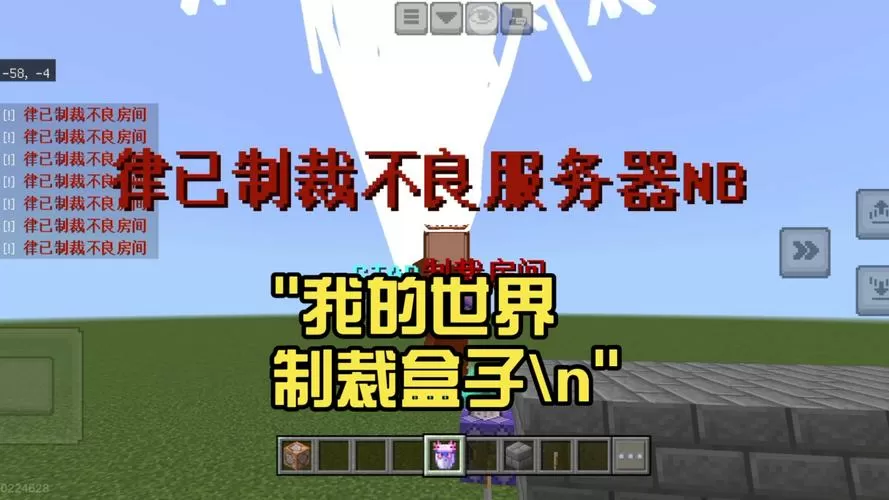 MIN下载制裁盒子网易我的世界
