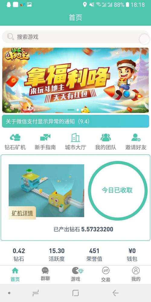 好玩吧挖矿赚钱