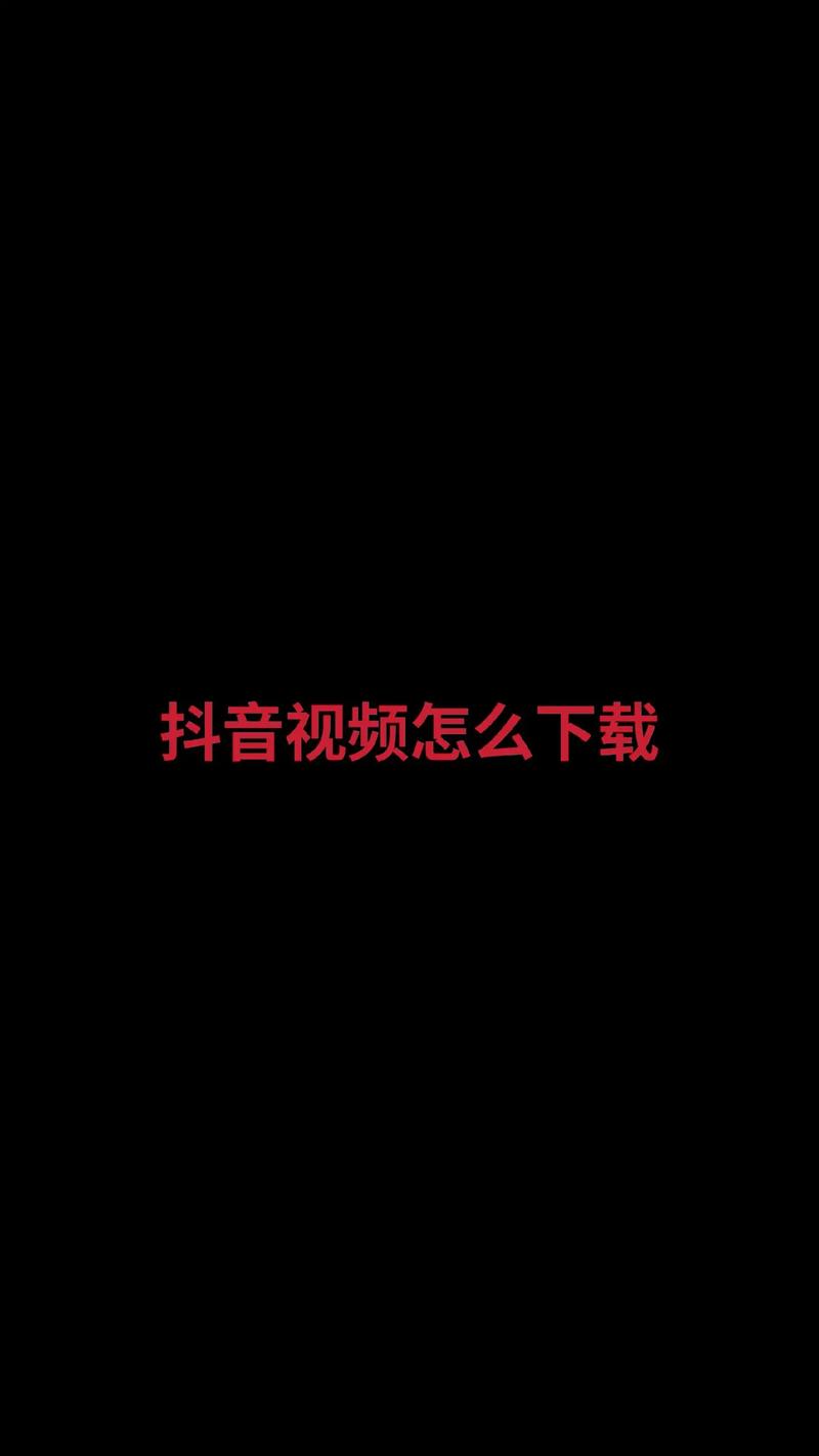 抖加视频