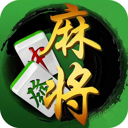 万州麻将 万州麻将