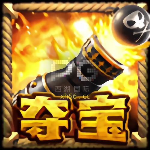 淘游连环夺宝