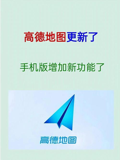 高德v8.5魔改版破解最新版本更新内容