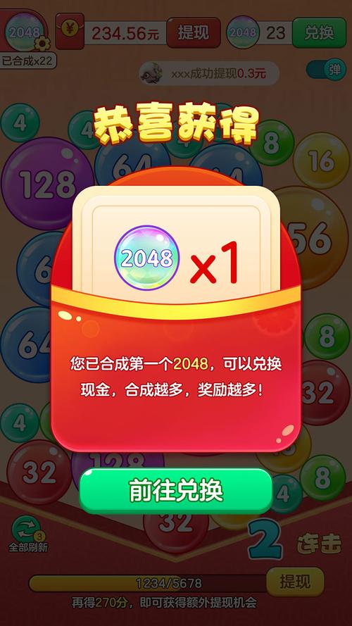 2048经典赚钱