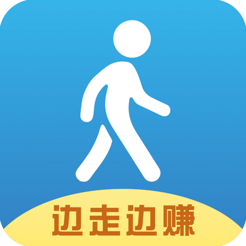 一个走步宝走路赚