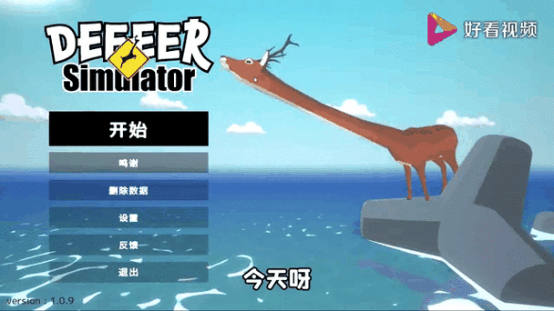 鹿玩答题模拟器赚钱版