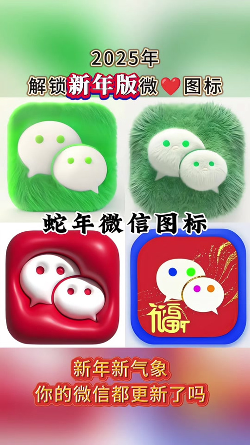 微信一秒语音包福